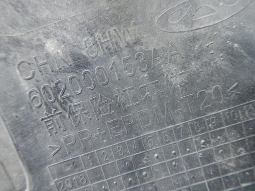 Бампер передний Chery Tiggo 8 (2018-2022)