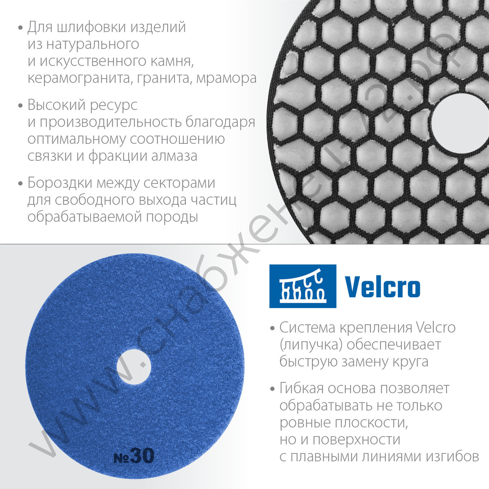 ЗУБР АГШК 100 мм, №30, сухое шлифование, Алмазный гибкий шлифовальный круг, Профессионал (29868-030)