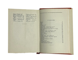 Москва. Архитектурный путеводитель. М.: Госстройиздат, 1960 г.