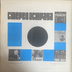 Луи Армстронг / Луи Армстронг (LP)