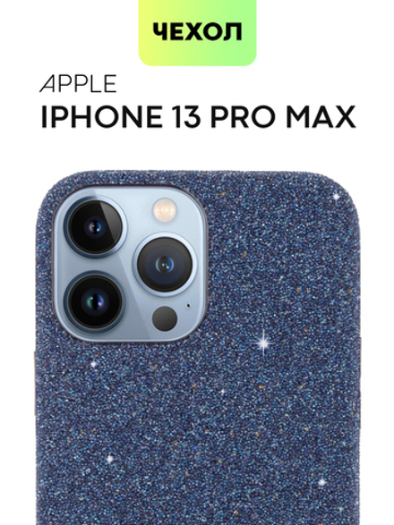 Чехол BROSCORP для Apple iPhone 13 Pro Max оптом (арт. IP13PROMAX-CRYSTAL-BLUE)