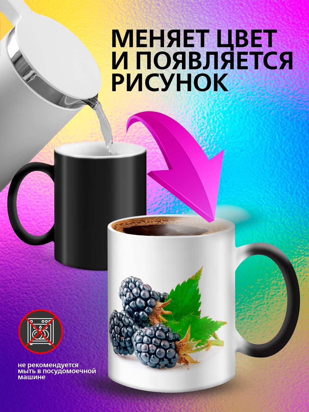 Кружка хамелеон "Анимэ"