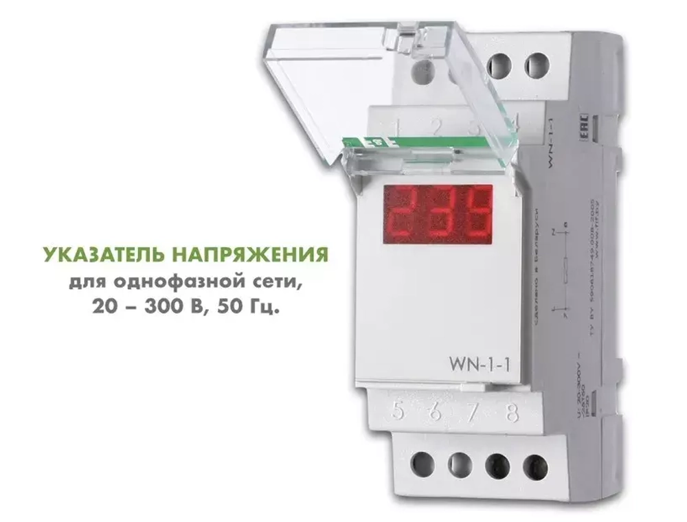 Указатель напряжения (вольтметр) WN-1-1 1-фазн. 100-300В F&F