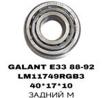 ПОДШИПНИКИ GALANT E33 88-92/626 CT /MZ121