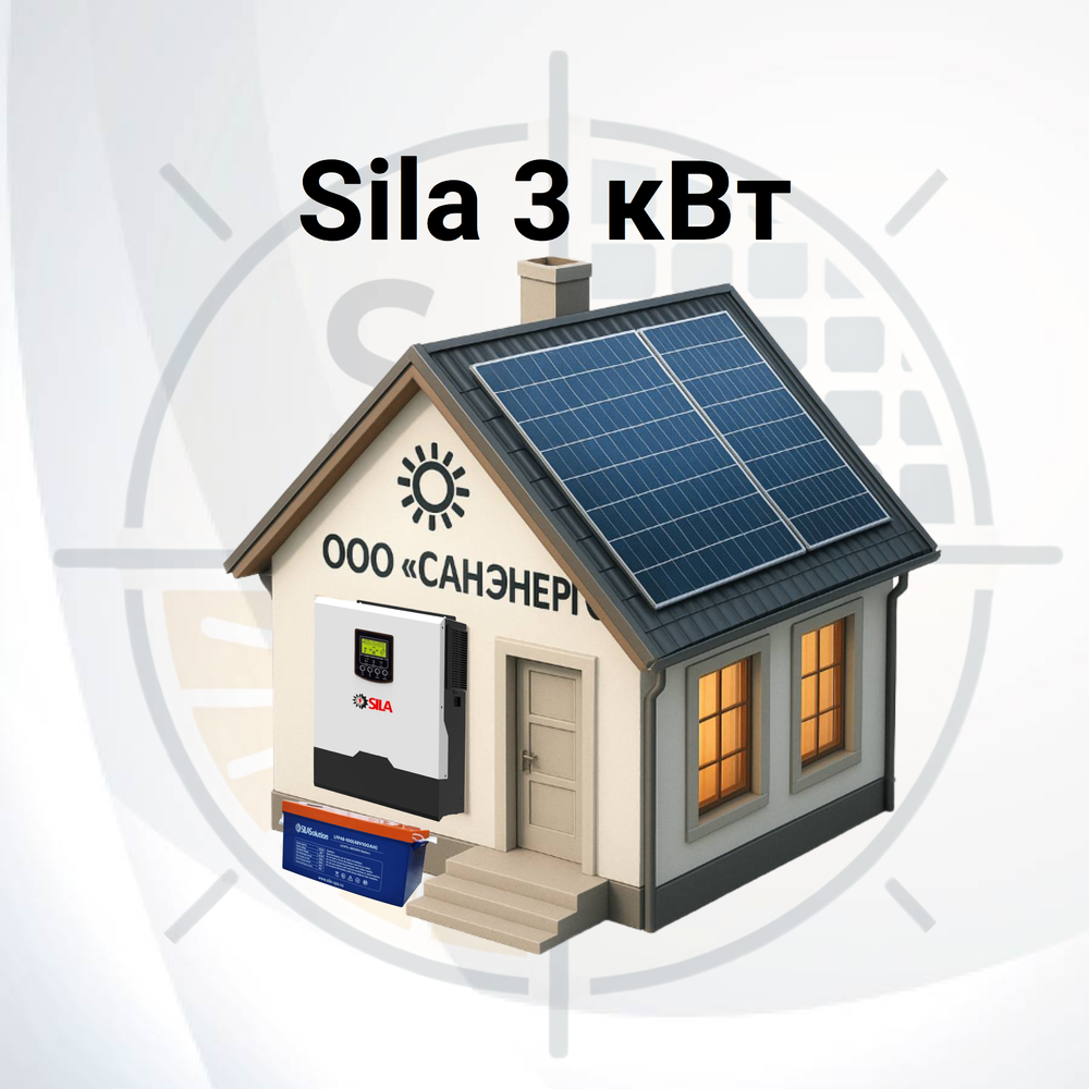 Солнечная электростанция "Независимость" 1.5 - 3 кВт