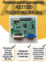 Материнская плата для монитора AOC E719SD 715G5883-M02-000-004L