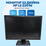 Монитор 22 дюйма,HP LE2201w