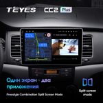 Teyes CC2 Plus 9"для SsangYong Korando 3 2010-2013