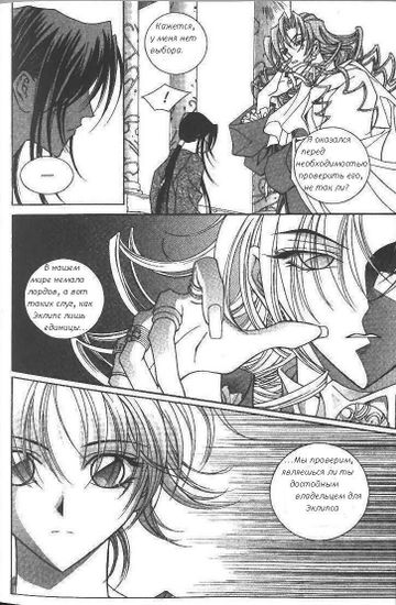 кн. Дневник демона, т. 4