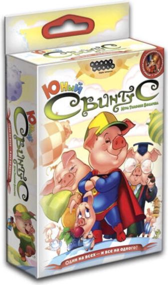 Игра &quot;Свинтус юный&quot; 2е издание