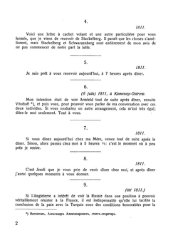 Император Александр I. Опыт исторического исследования. Том 2 | Коллектив авторов