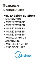 Балкон большой для холодильника Side-by-side Midea 12131000077476