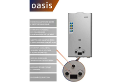 Проточный газовый водонагреватель Oasis OR-24S