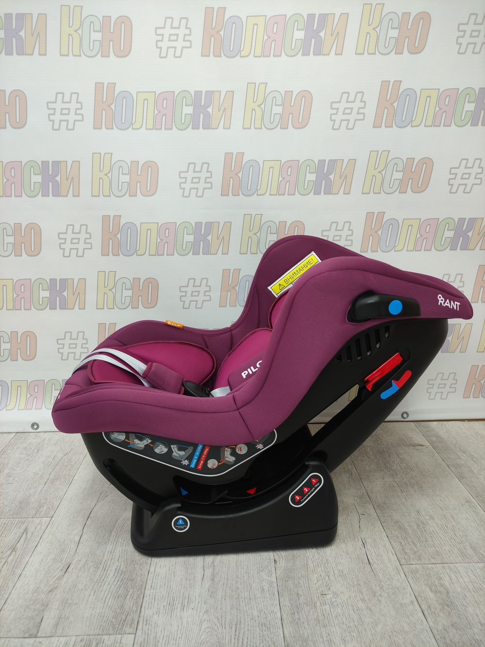Автокресло детское Rant Pilot Safety Line 0-18 Velvet Purple