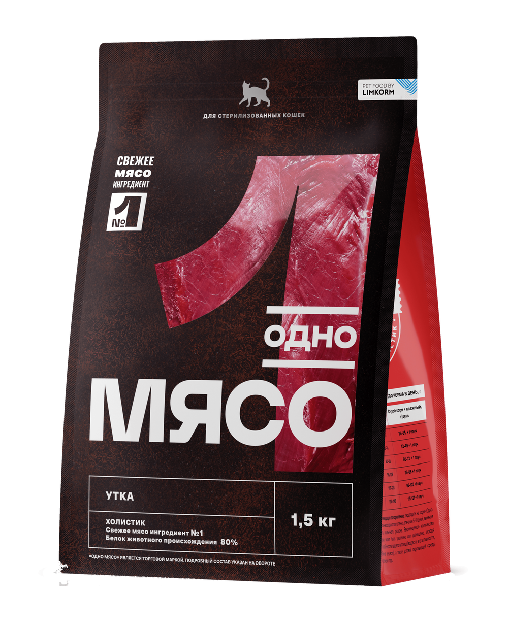 Одно Мясо Sterilised Cat с мясом утки 1,5кг.