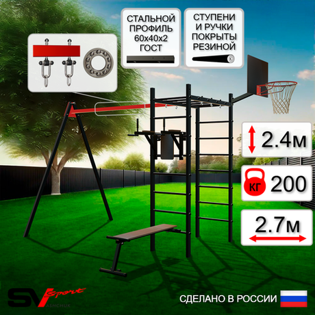 Уличный спортивно-игровой комплекс Sv Sport У3101КП1 (Брусья/Скамья/Подвесы на подш/Щит баскет)