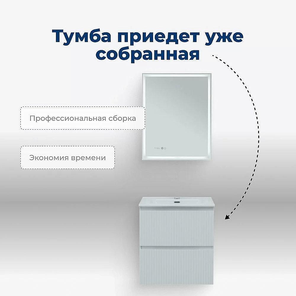 Тумба с раковиной Aquanet Джейн (Flat) 335422/254363 60 белый матовый