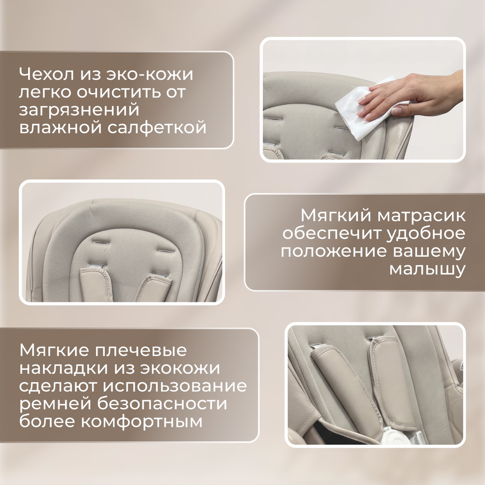 Стульчик-электрокачель Bubago Aurora 4в1 бежевый