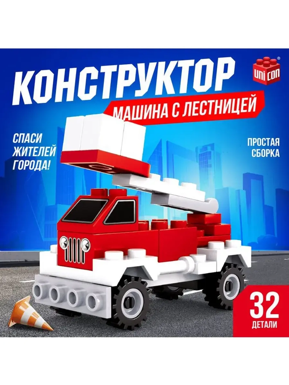 Конструктор «Машина с лестницей», 32 детали