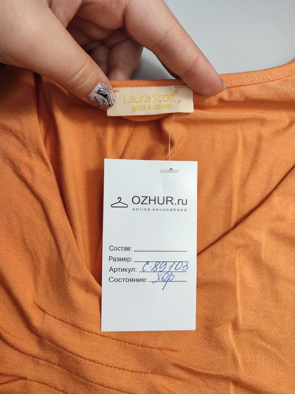 Блуза Laura Scott без рукавов 46 размер