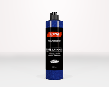 SHIMA DETAILER BLUE SHIMMER Шиммер для шин с синим мерцанием 500мл.