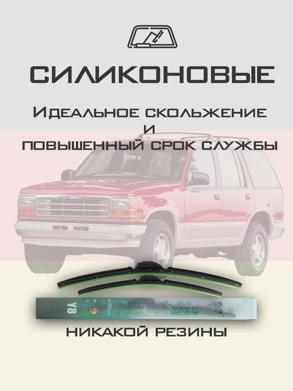 Щетки стеклоочистителя HUOYE Y8 450/450 мм на Fiat 125coupe | Hook/J-Hook