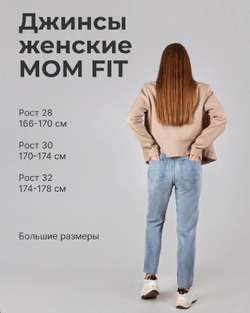 Женские джинсы Me Today DarkBlue Buba