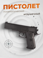 Пистолет пн. 24см, пакет M82-1
