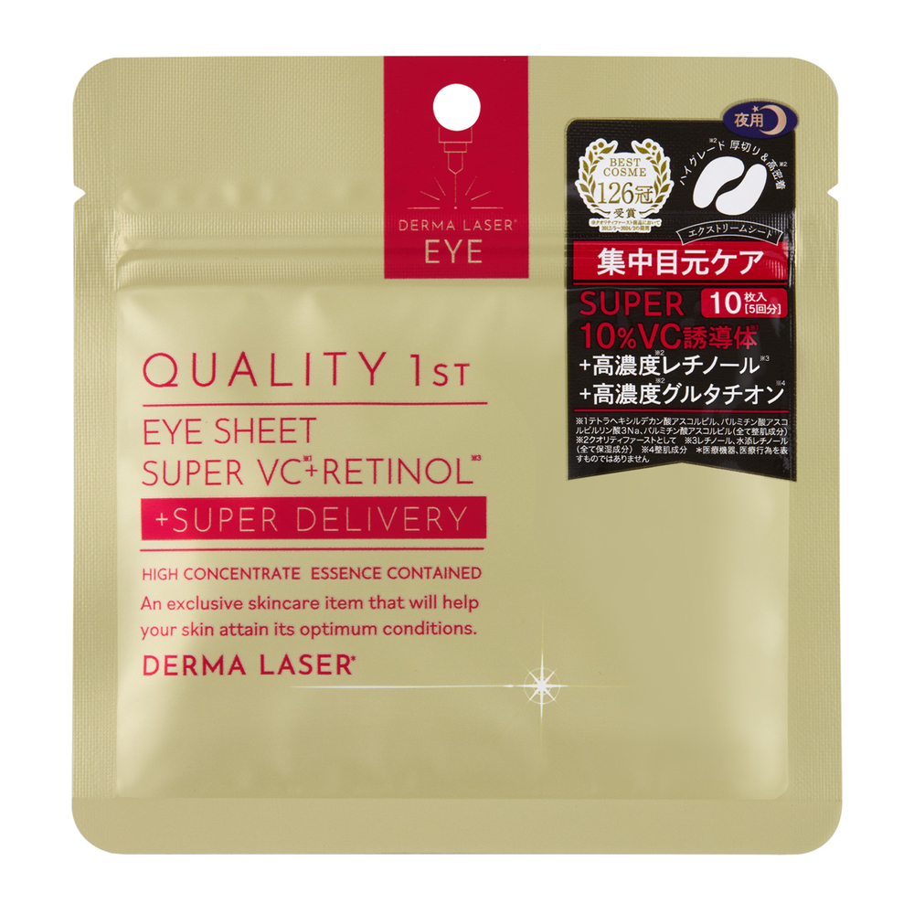 QUALITY 1st Derma Laser Eye Sheet Super VCR