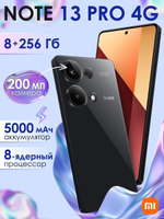 Смартфон Xiaomi Redmi Note 13 Pro 4G 12/512GB лавандово-фиолетовый