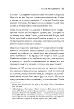 Генезис: Искусственный интеллект, надежда и  душа человечества