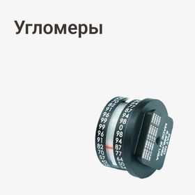Угломеры