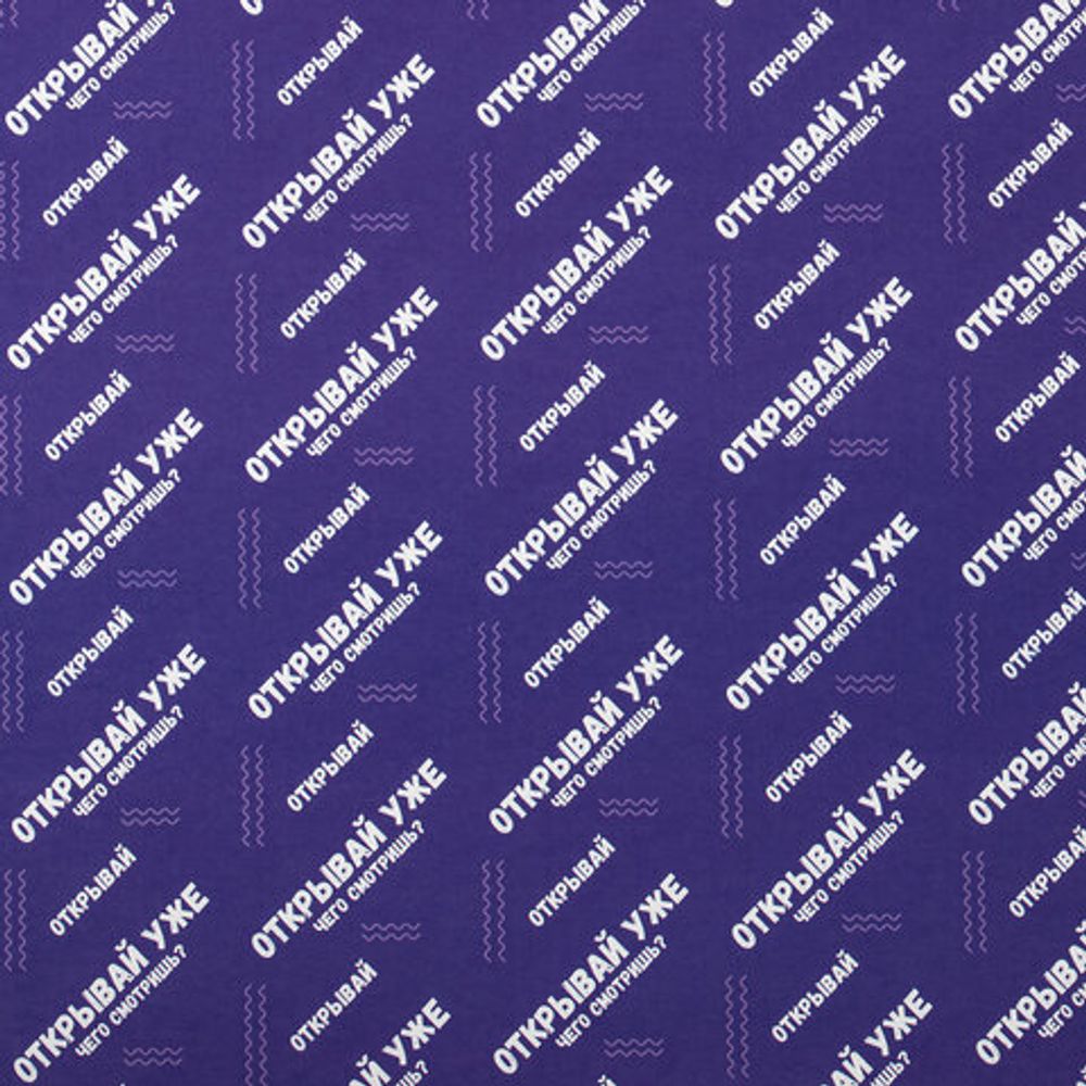 Бумага упаковочная "Funny Notes", 70x100 см, 10 дизайнов ассорти, ЗОЛОТАЯ СКАЗКА, 591919, 1шт