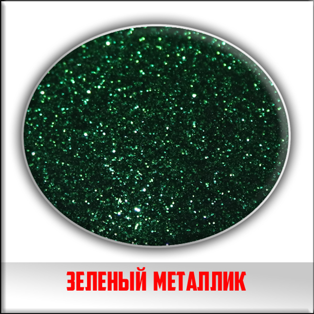 Глиттер блестки