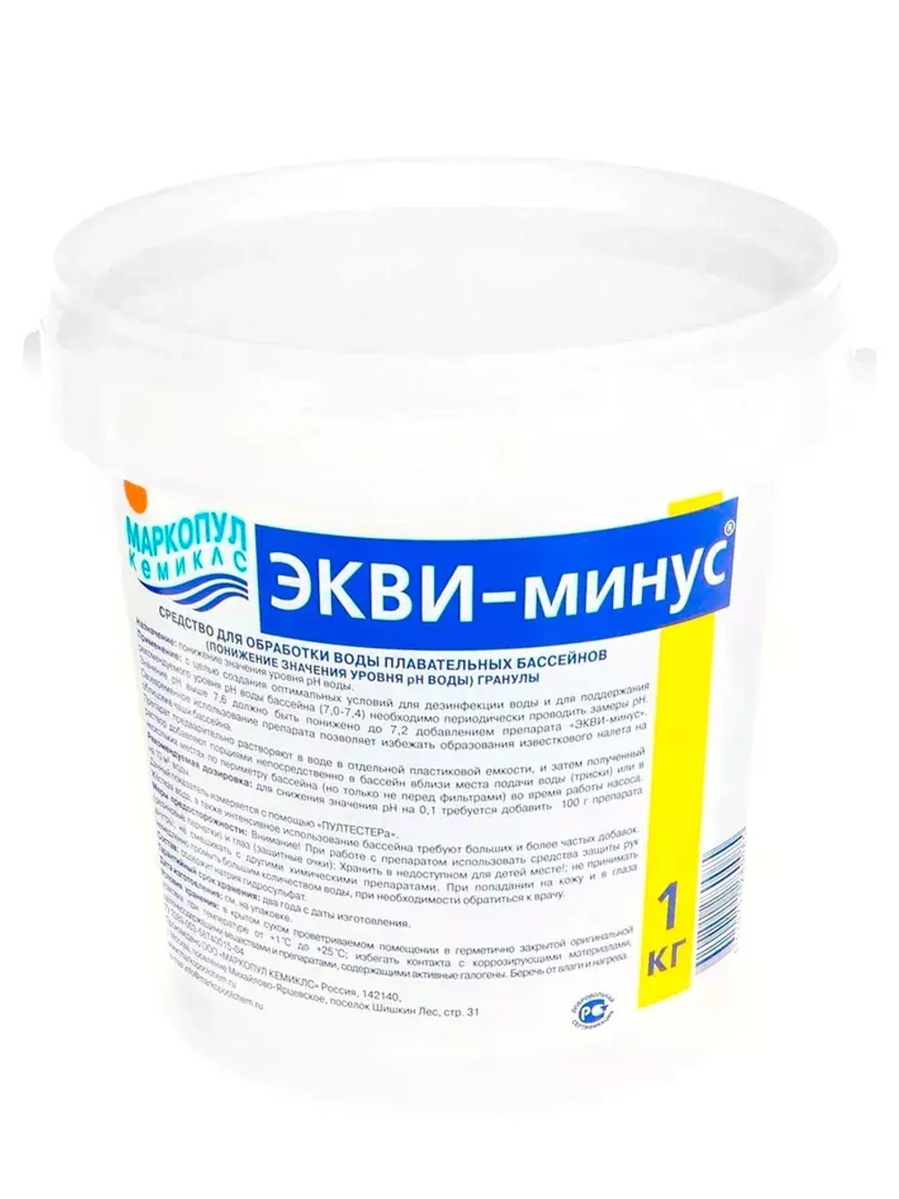 Экви-Минус - 1кг - pH-Минус для бассейна в гранулах - Маркопул Кемиклс