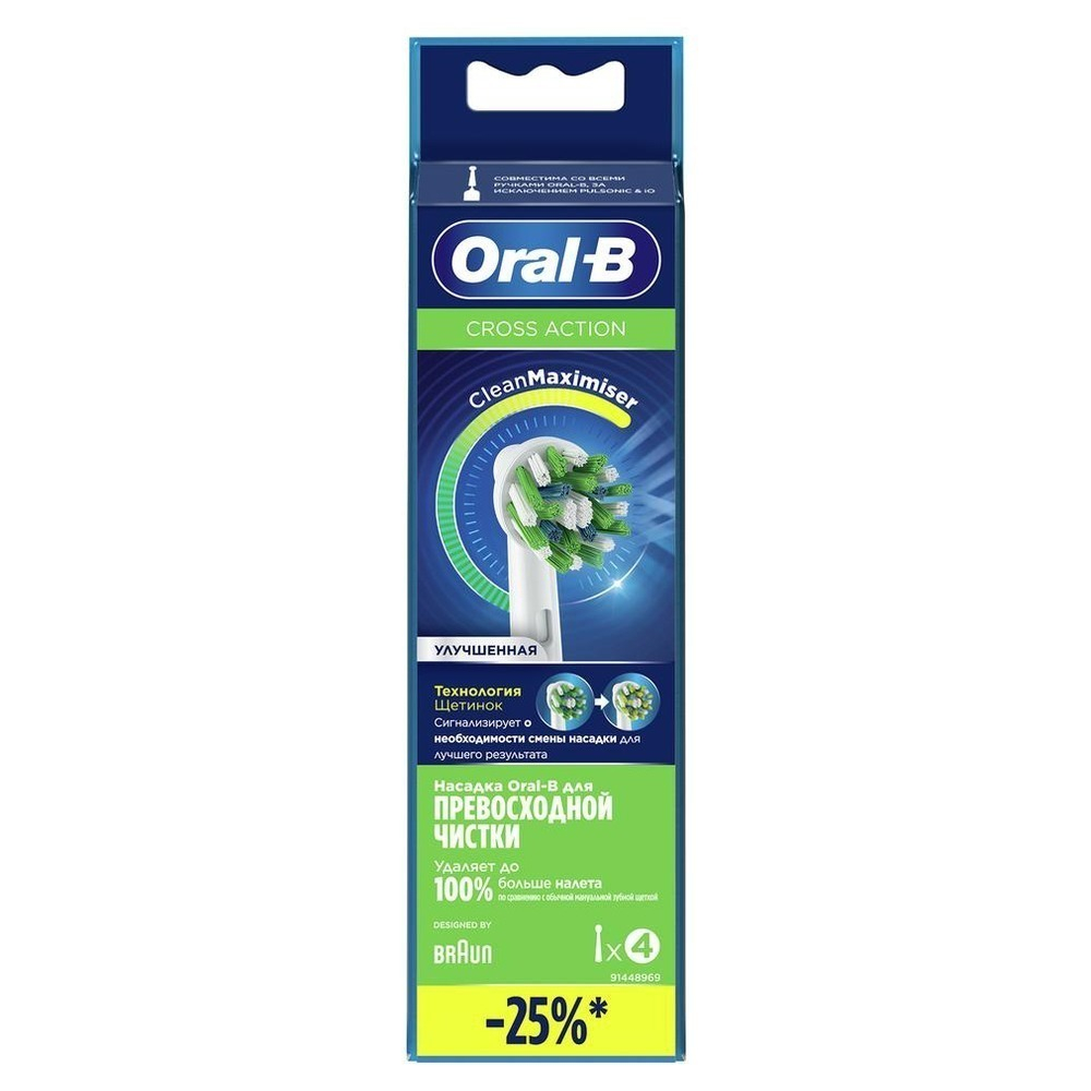 Насадки для зубной щетки Braun ORAL-B CrossAction EB50BR (4 шт)