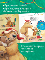 Книжки-картинки. Самая лучшая ёлочка