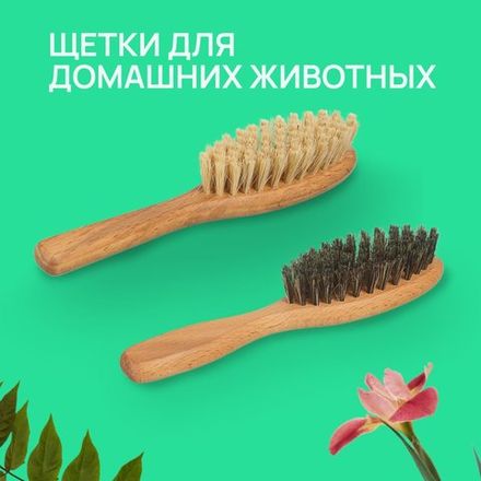 Pets brushes