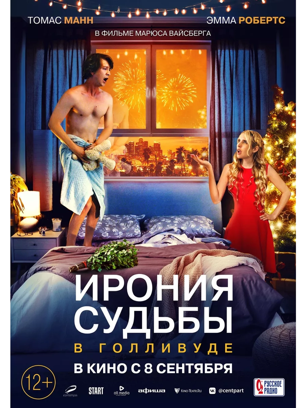 Ирония судьбы в Голливуде (2022) (DVD-R)