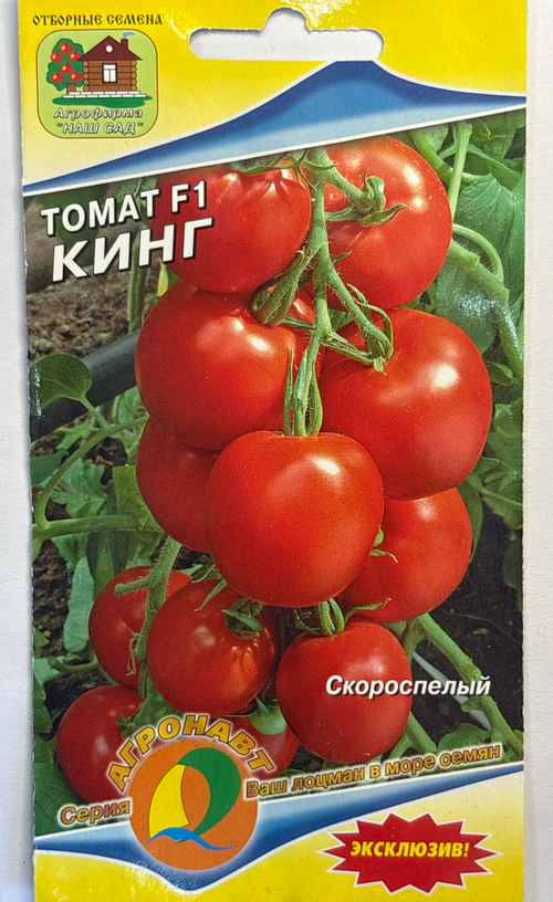 Томат Кинг F1 10 шт Эксклюзив СМТ-239