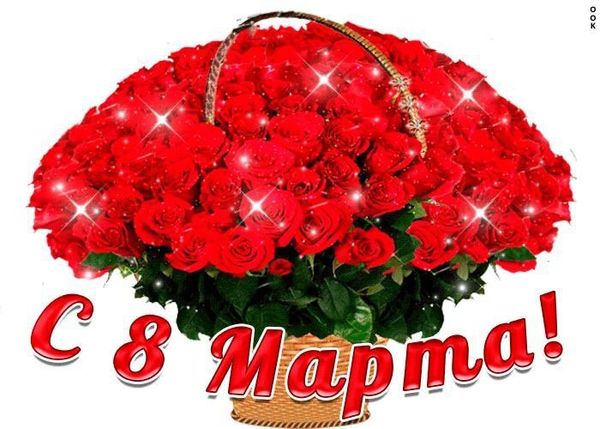Дорогие женщины!