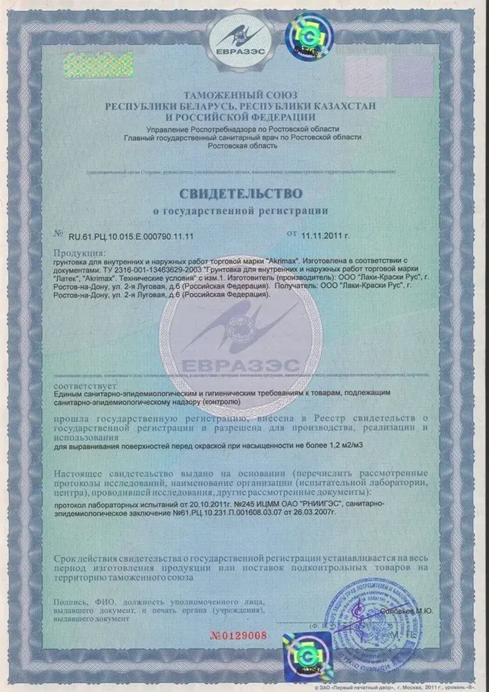 Грунтовка, грунт-концентрат 1:10 акриловый MaxiGrund, 0,5 л универсальная, для стен и потолков, глубокого проникновения, адгезионная, для наружных и внутренних работ