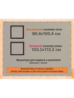 Рамка для постера и фотографий 90x100