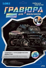 Гравюра голографическая 18*23см "Hammer" малая (Lori)