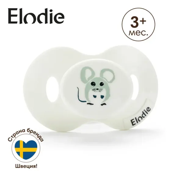 Пустышка Elodie силикон ортодонтическая