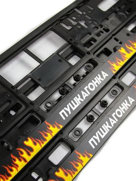 Пластиковая рамка номера с защелкой "Пушка Гонка" (Черная)