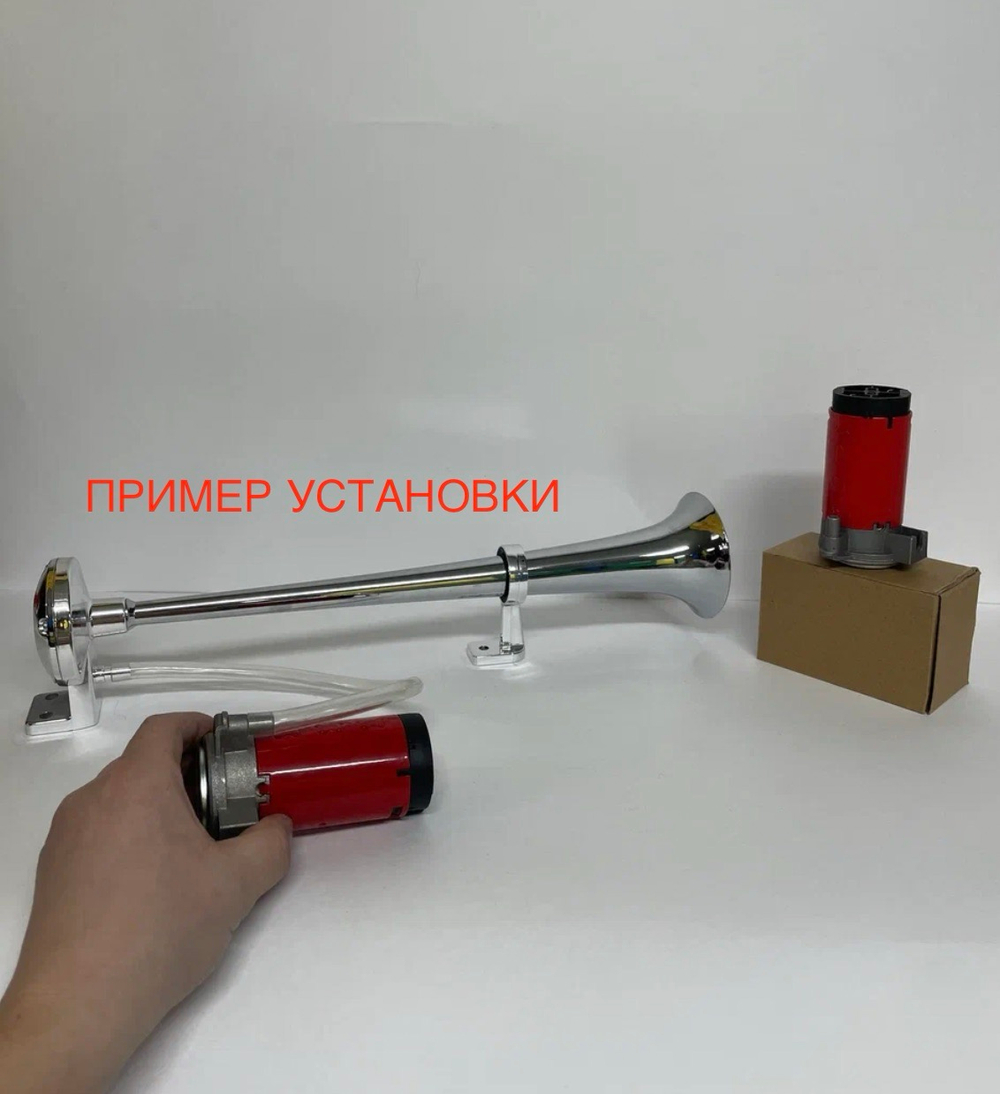 12V / Компрессор для автомобильного сигнала пневмо-электрический, 12 Вольт, корпус металл, красный, TG (1 шт) -