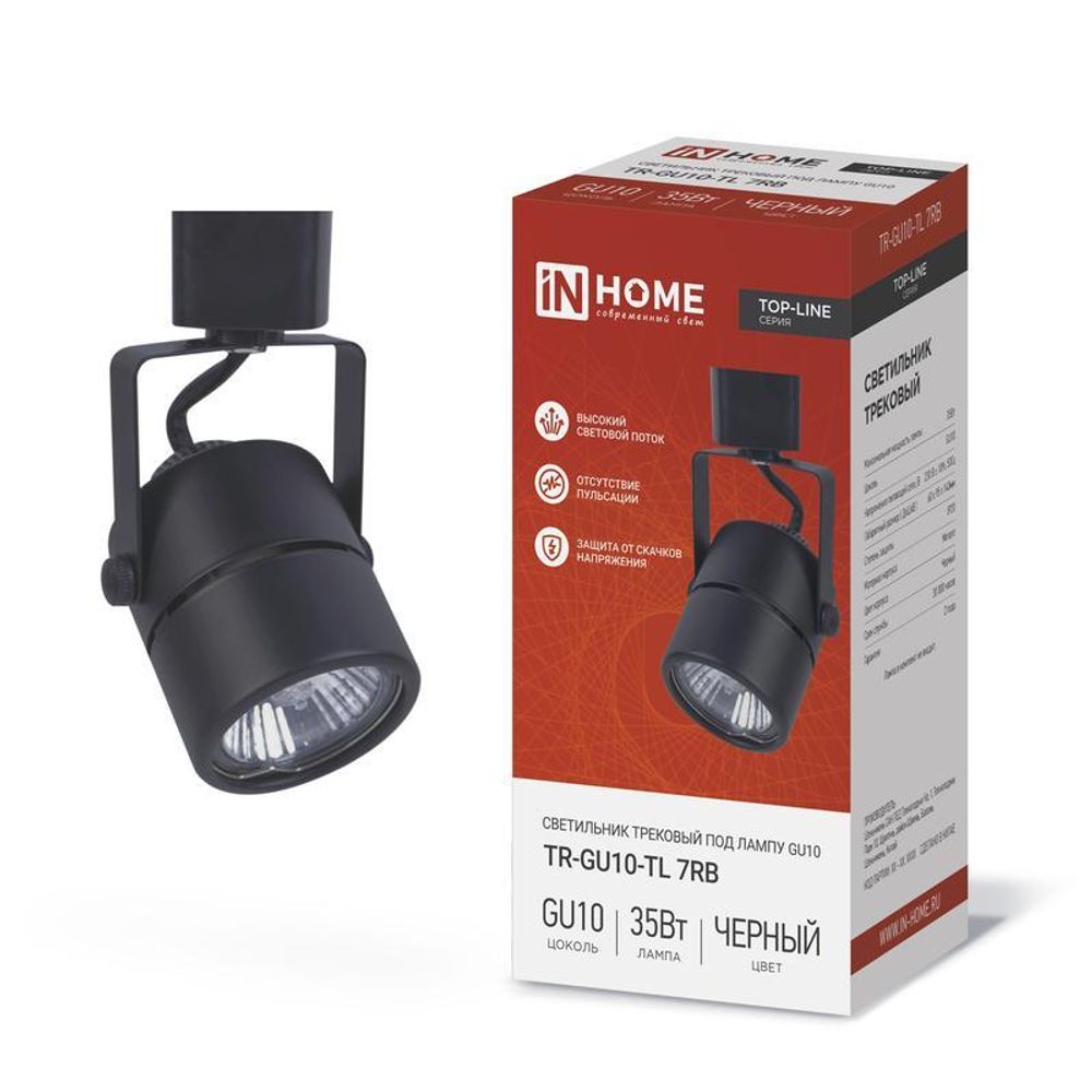 Светильник трековый TOP-LINE TR-GU10-TL 7RB GU10 230В круг под лампу черн. IN HOME 4690612043050 Светильник трековый TOP-LINE TR-GU10-TL 7RB GU10 230В круг под лампу черн. IN HOME 4690612043050