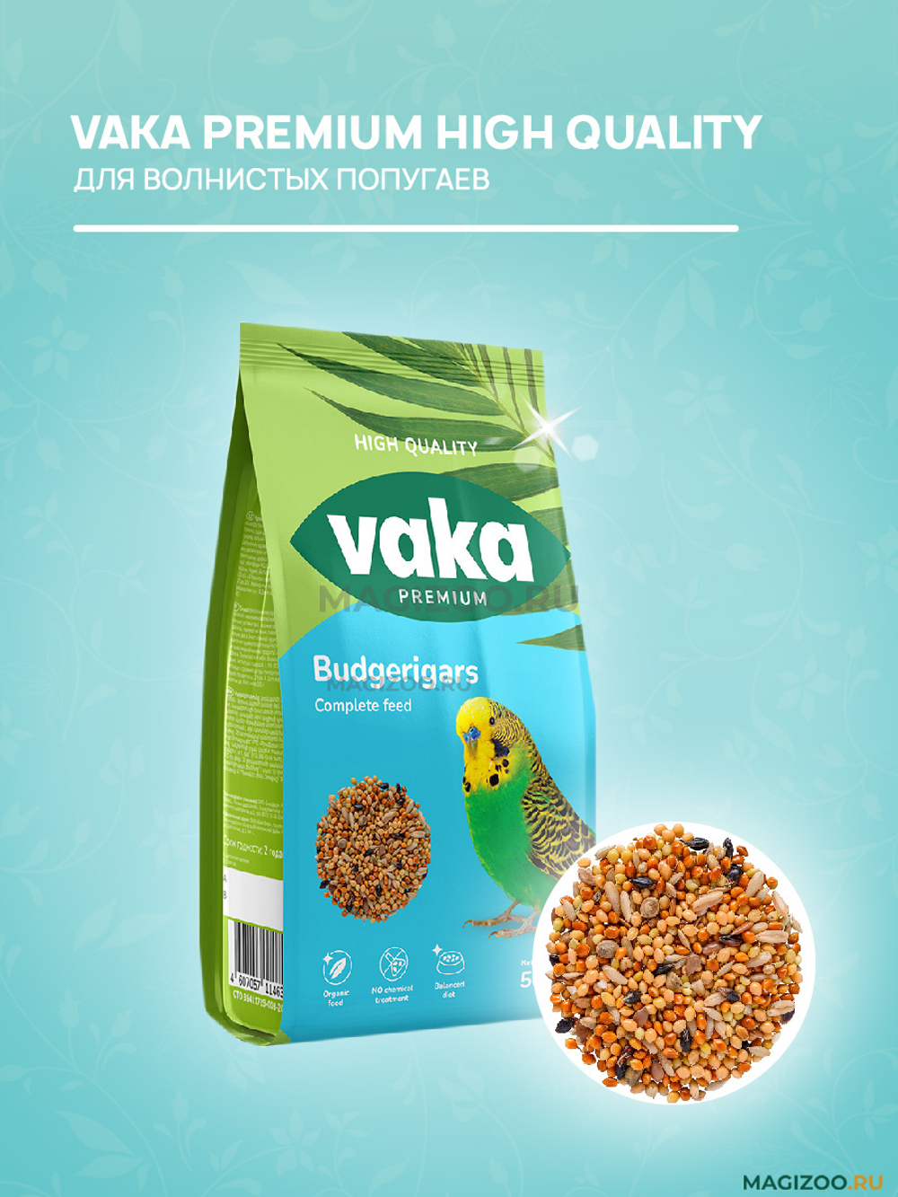 VAKA Корм комплексный  для волнистых попугаев 0,5 кг