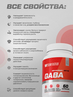 GABA / ГАБА, спортивное питание, бады витамины для сна, 700 мг, 60 капсул